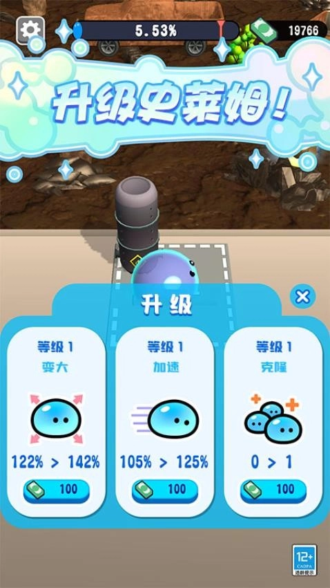 史莱姆乐园游戏图1