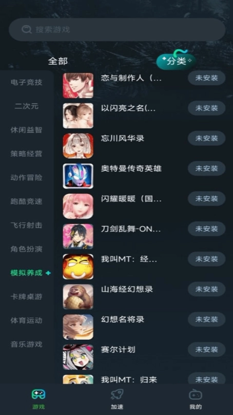 免费加速器永久免费版(3)