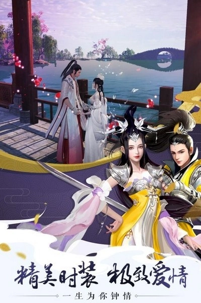 完美修真游戏图3