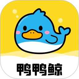 鸭鸭鲸云手机客户端