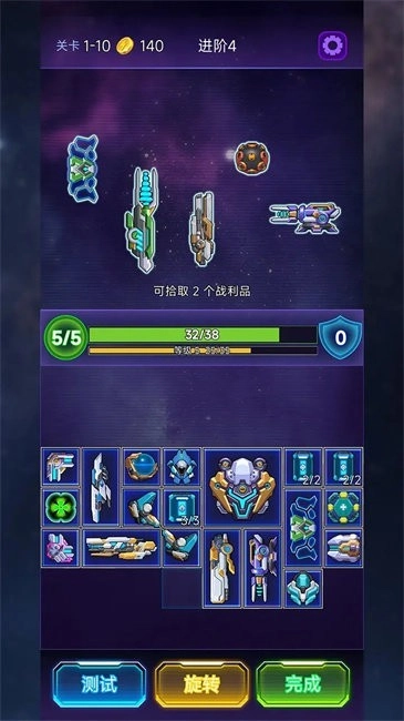 流浪星舰游戏(3)