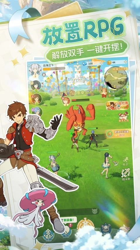 云海之下游戏图1