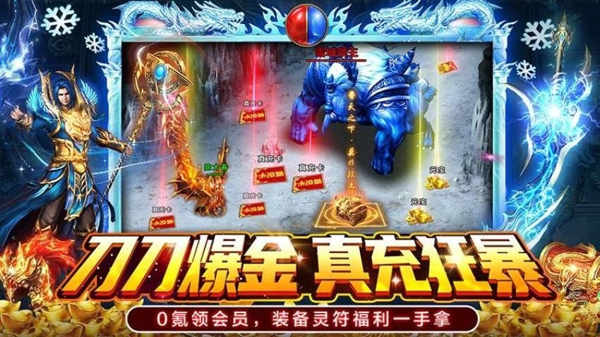 部落传奇手游直装版图2