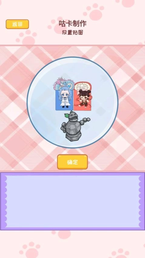 咕卡贴纸日记手帐游戏最新版图2