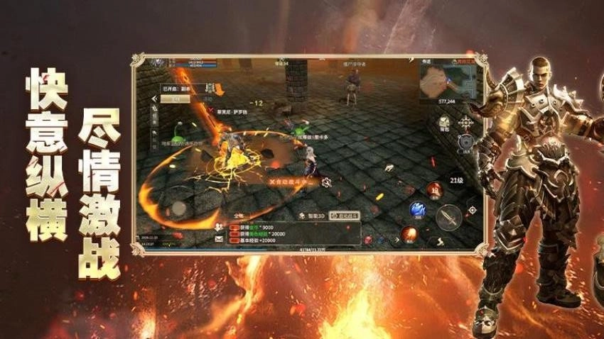 奇迹世界起源游戏(4)