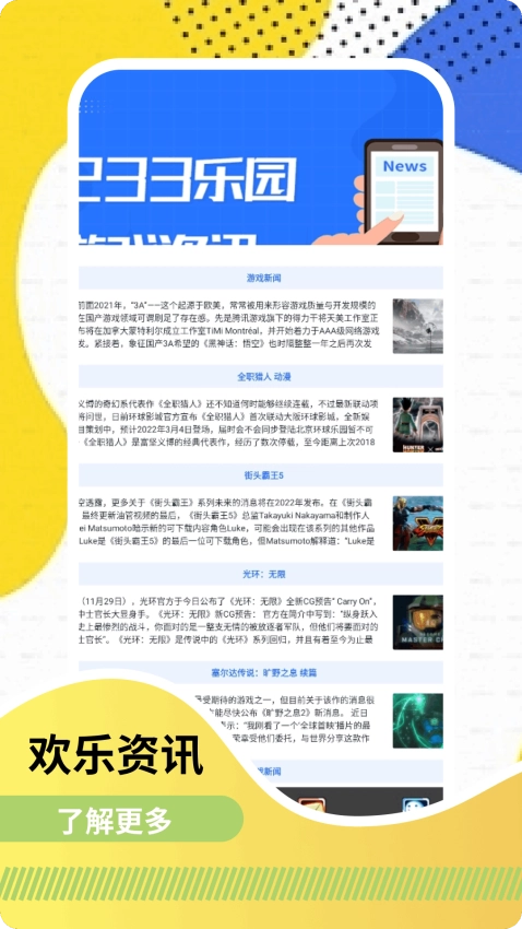 悟饭趣玩免费版2