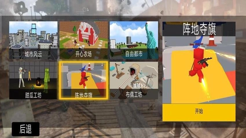 像素城市战场游戏(1)