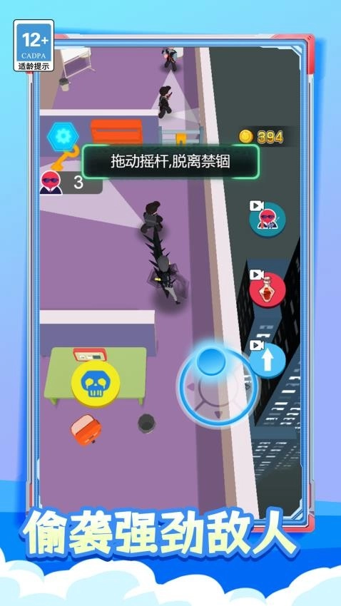 特工先生代号超人游戏