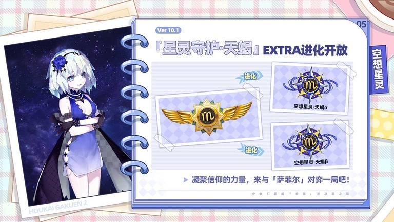 崩坏学园2(1)