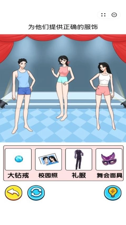 帮她选衣服吧游戏(1)