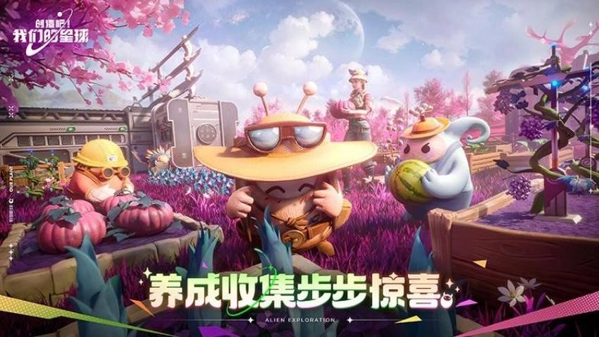 创造吧我们的星球游戏图5