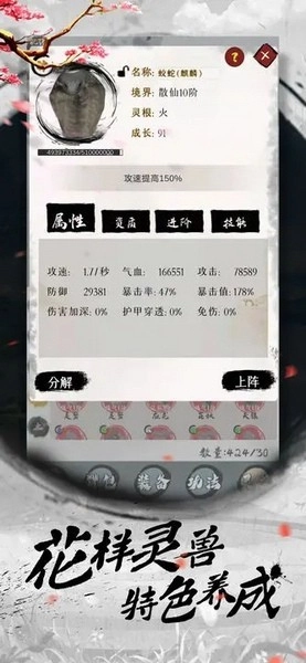 天地决游戏(5)