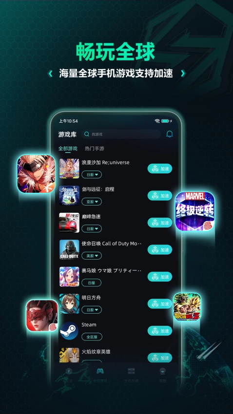 VeryKuaiVK加速器手機版