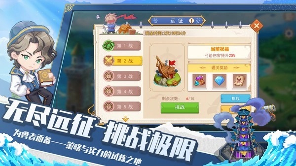 航海日记2图3