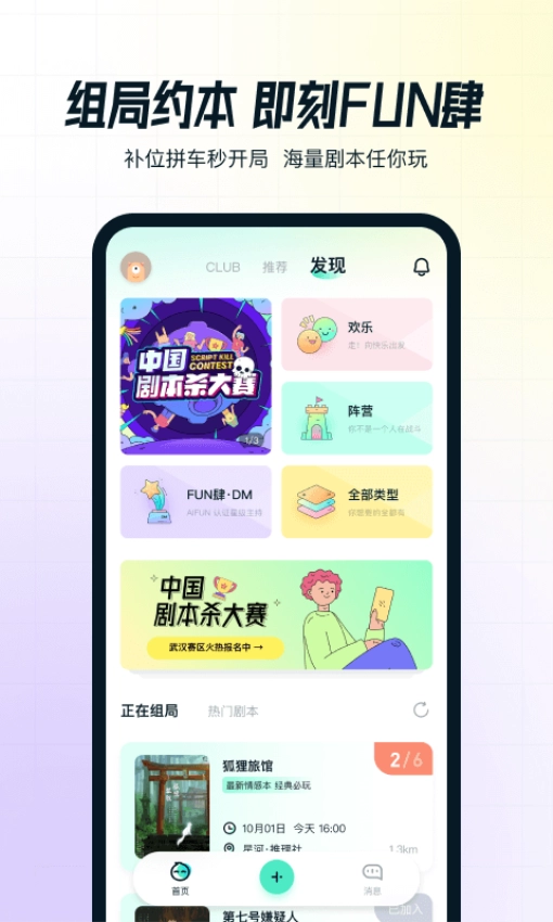 AIFUN网站免费版图3