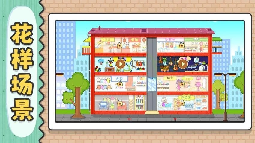 天天爱臭美游戏(2)