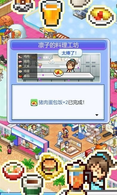 银盘滑冰场物语游戏