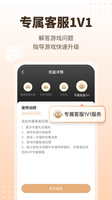 星玩客户端正版图1
