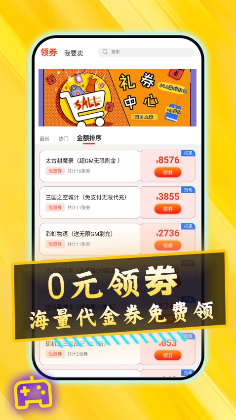 折交易号3