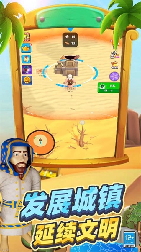 沙漠特种兵游戏(1)