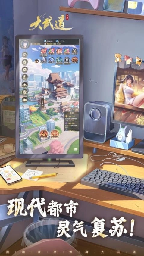 大武道手游免费版图3