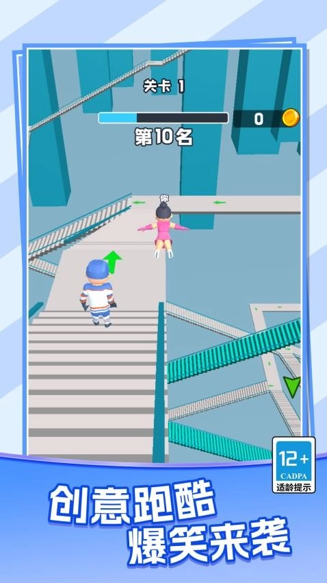 天梯酷跑游戏(5)