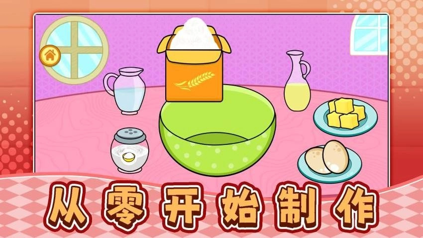 沙盘小甜瓜游戏