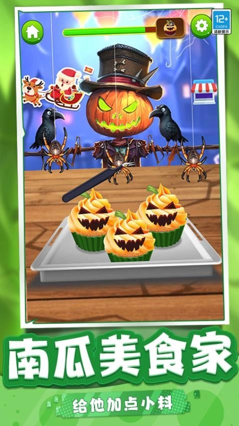 迷你烹饪游戏(3)
