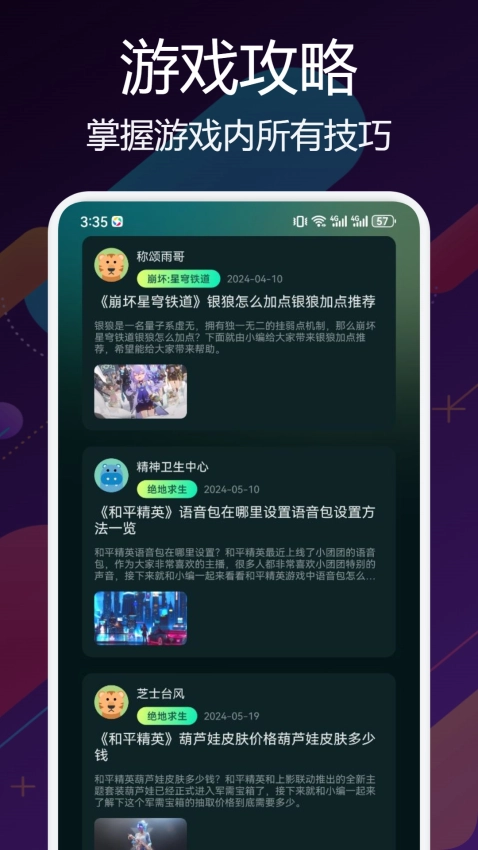 广角助手免费版(1)