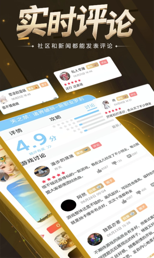 大咖玩平台最新版图3