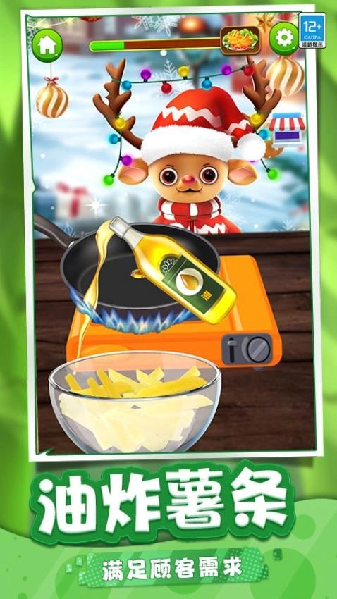 迷你烹饪游戏(1)