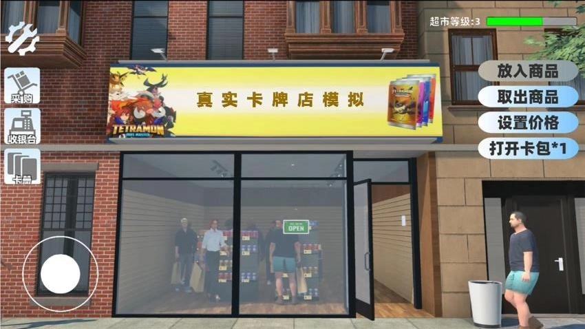 卡牌店模拟游戏(4)