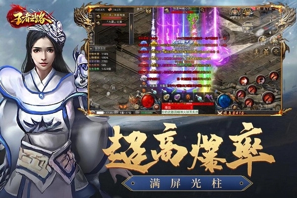 王者之路游戏(3)