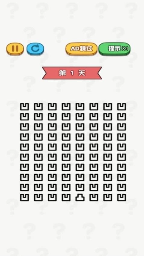 找茬王中王游戏(2)