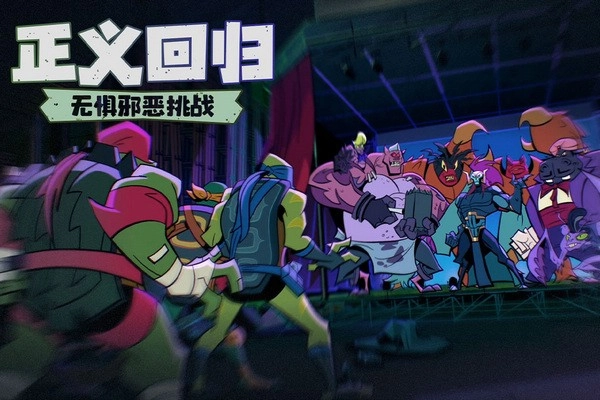 忍者龟归来游戏图5