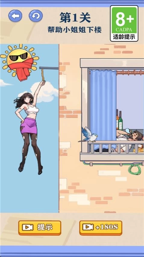 公主变装手机版图1