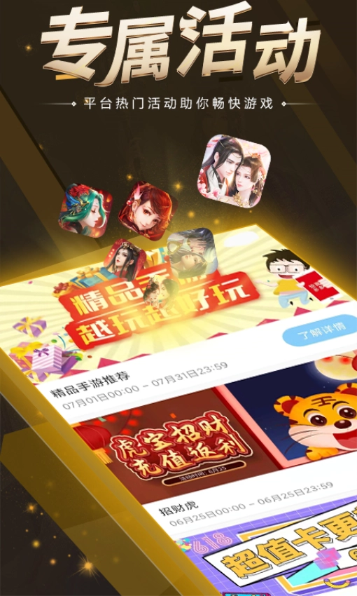 大咖玩平台最新版图1