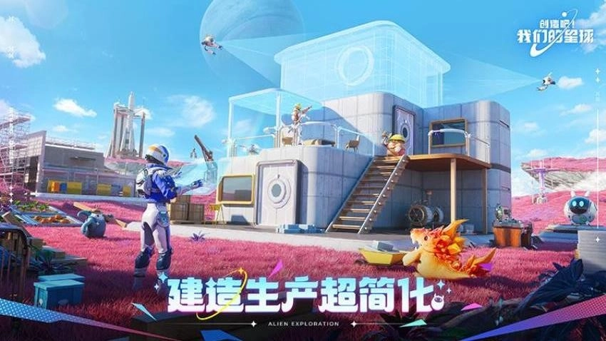 创造吧我们的星球游戏图4