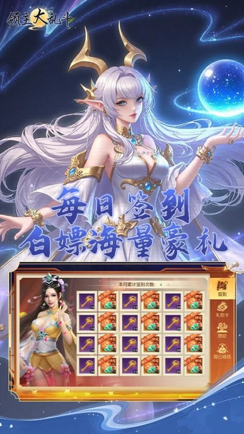 领主大乱斗直装版
