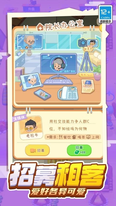 帮帮老人家游戏图2