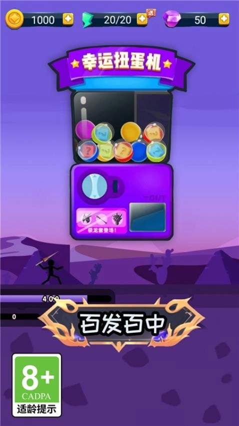 弓箭传说王者游戏图3