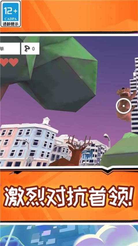 沙雕的鹿游戏(2)