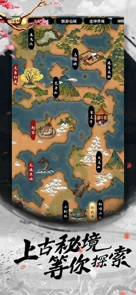 天地决游戏(3)