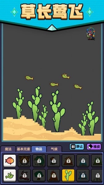 魔法沙盒通用版图5
