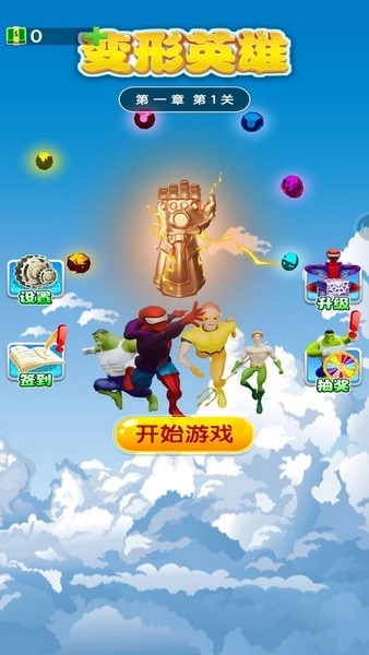 变形英雄游戏(3)