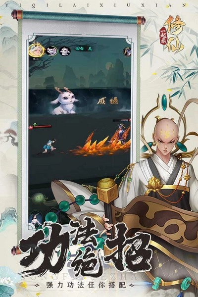 一起来修仙游戏(2)