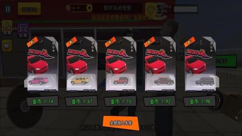 超跑豪车收藏模拟器游戏图1