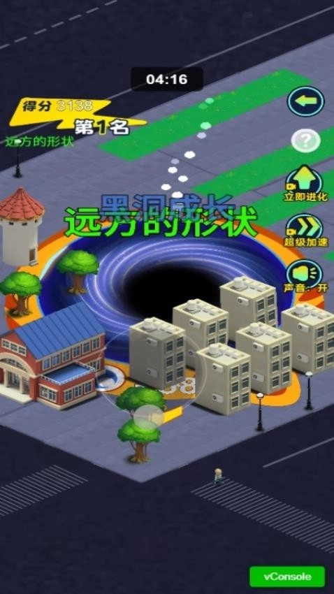 黑洞疯狂吞噬游戏(2)