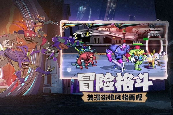 忍者龟归来游戏图1