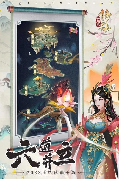 一起来修仙游戏(3)